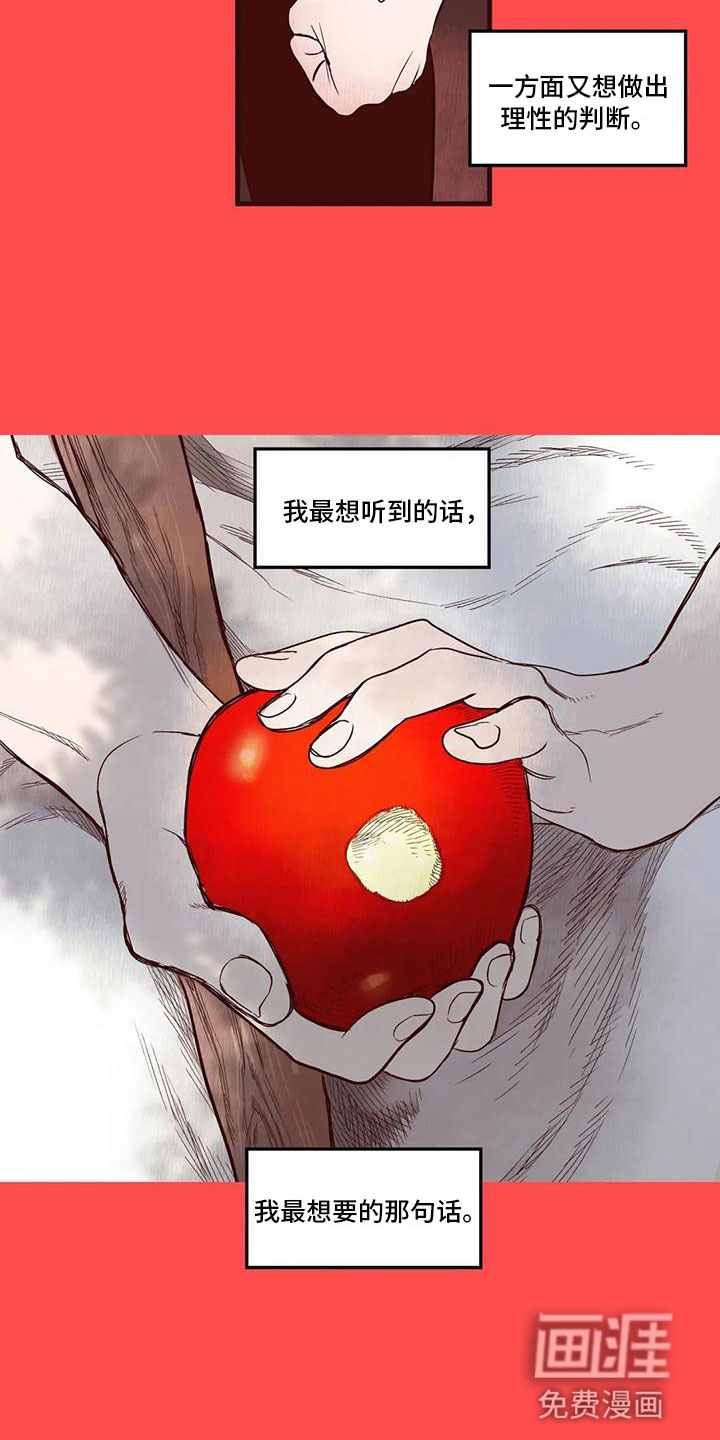 第21话 第13页
