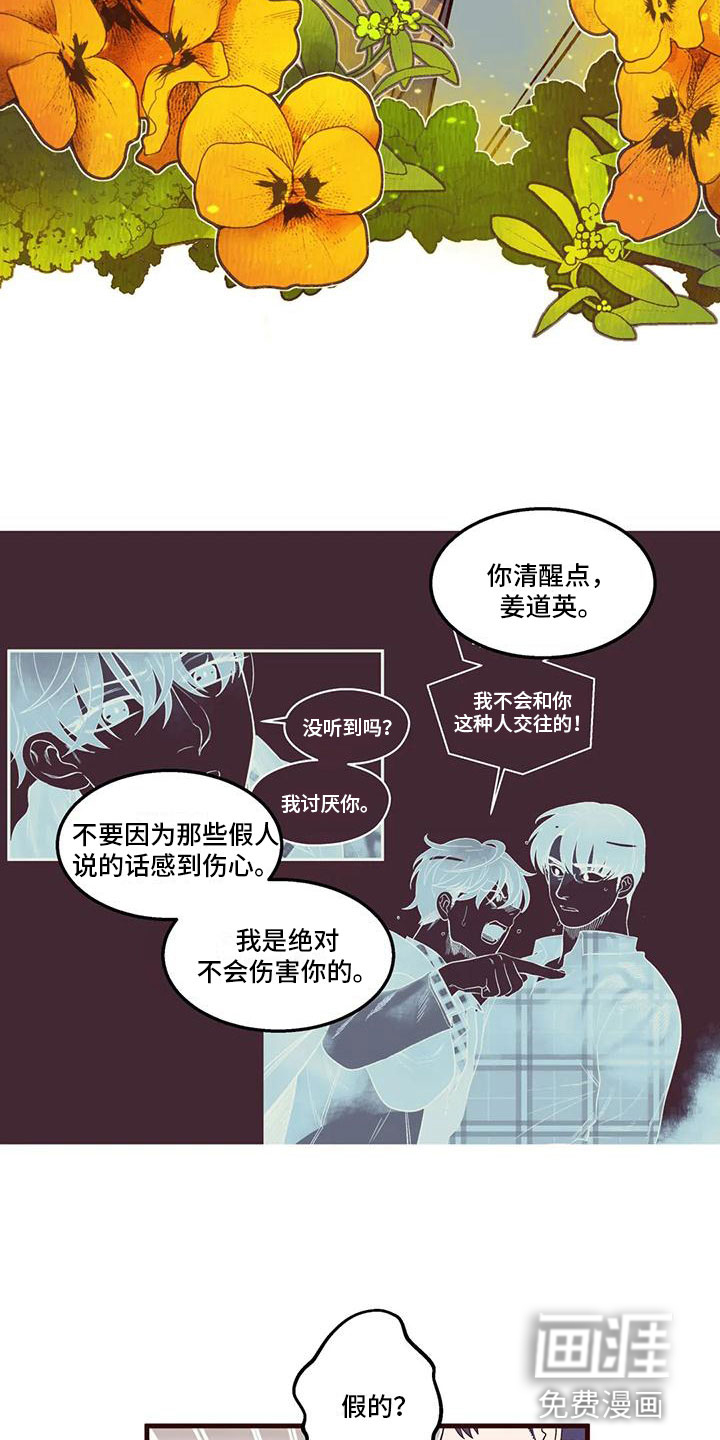 第21话 第9页