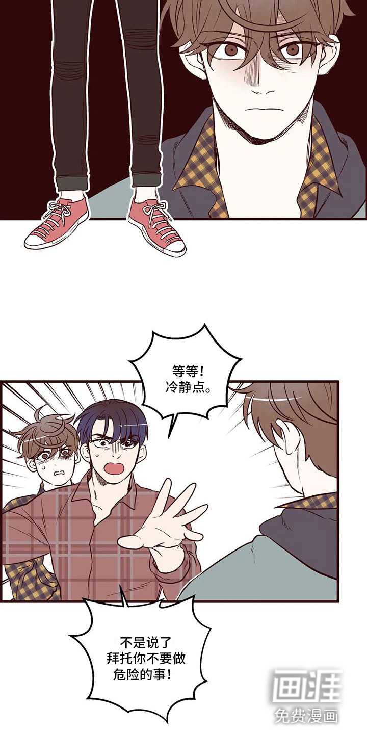 第21话 第3页
