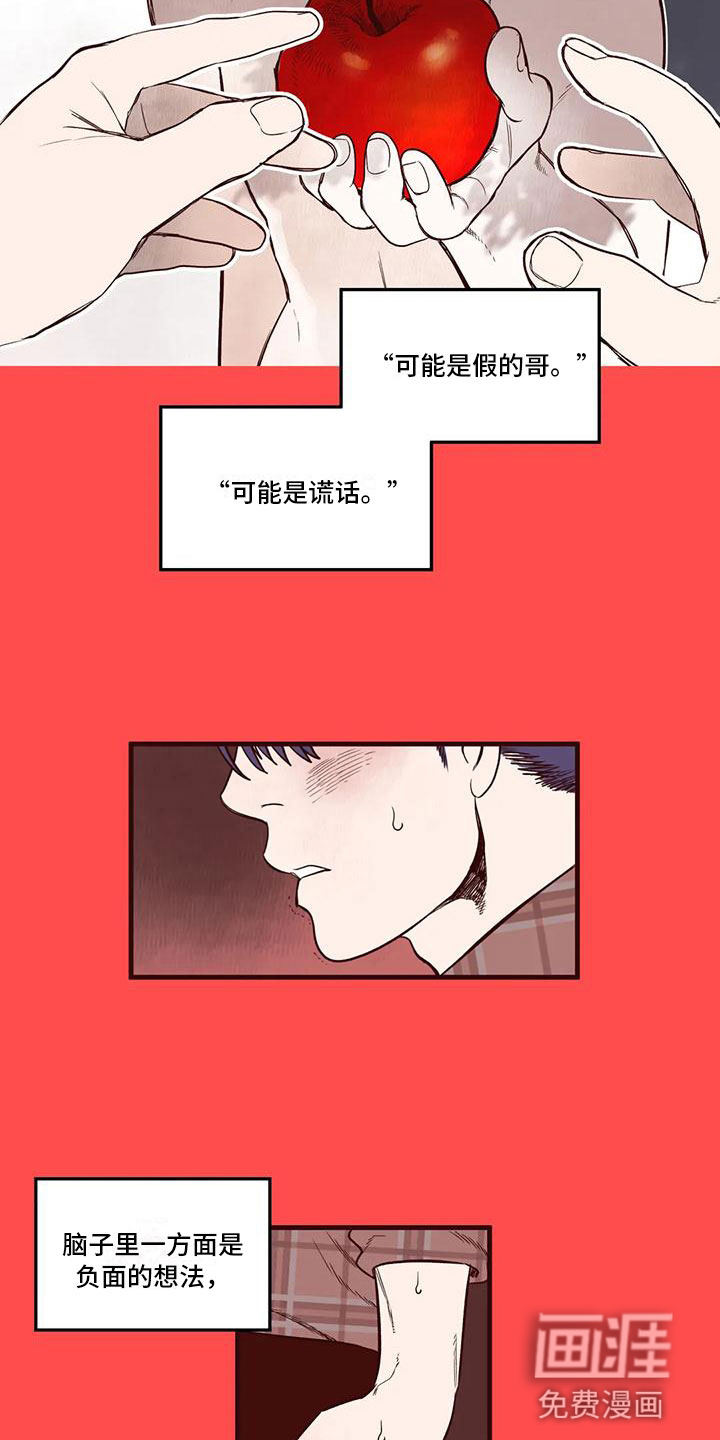 第21话 第12页