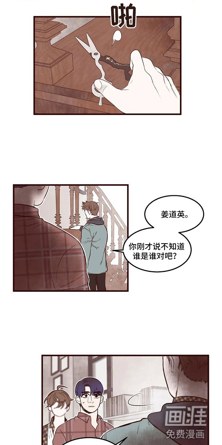 第21话 第7页