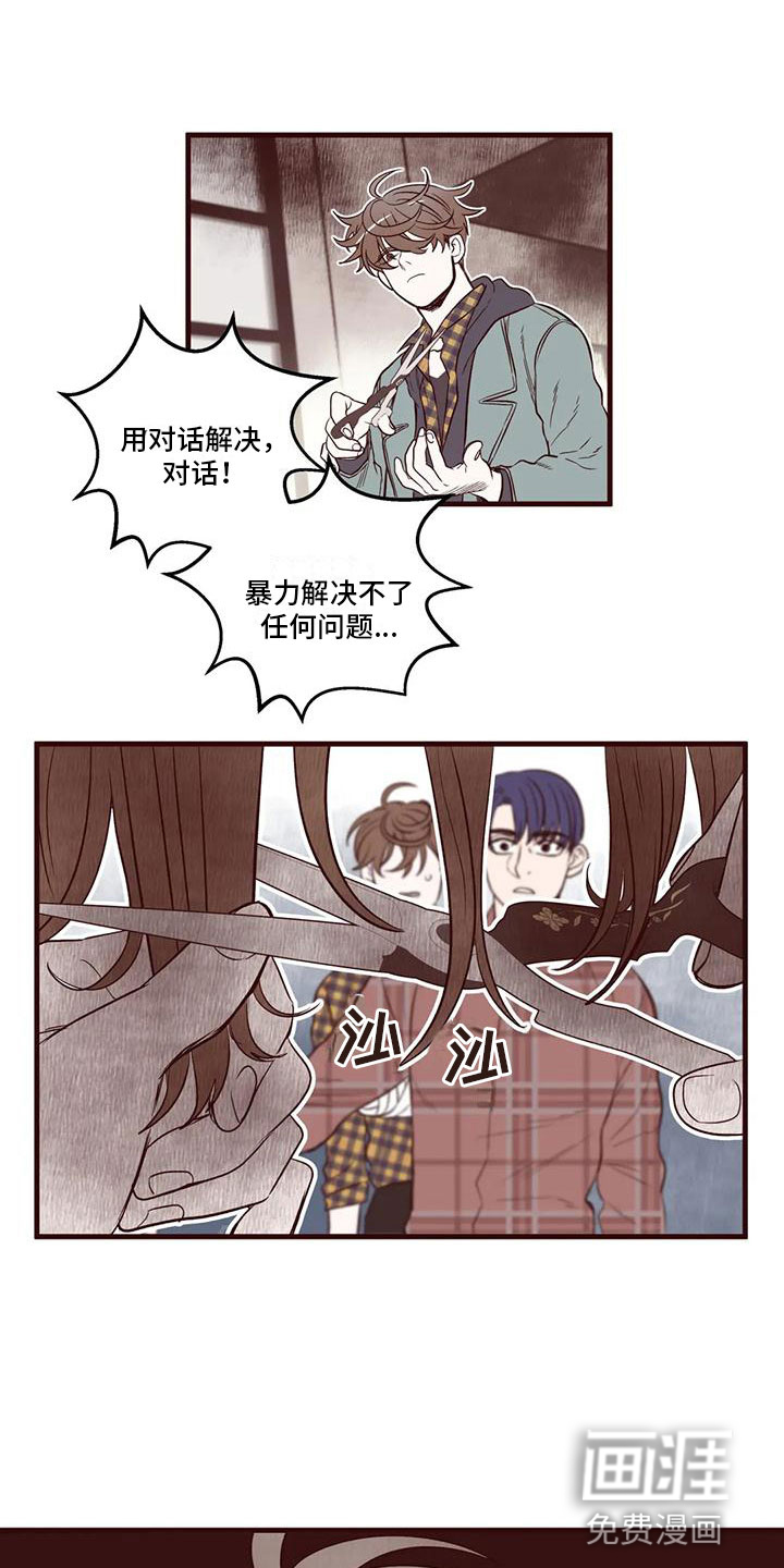 第21话 第4页
