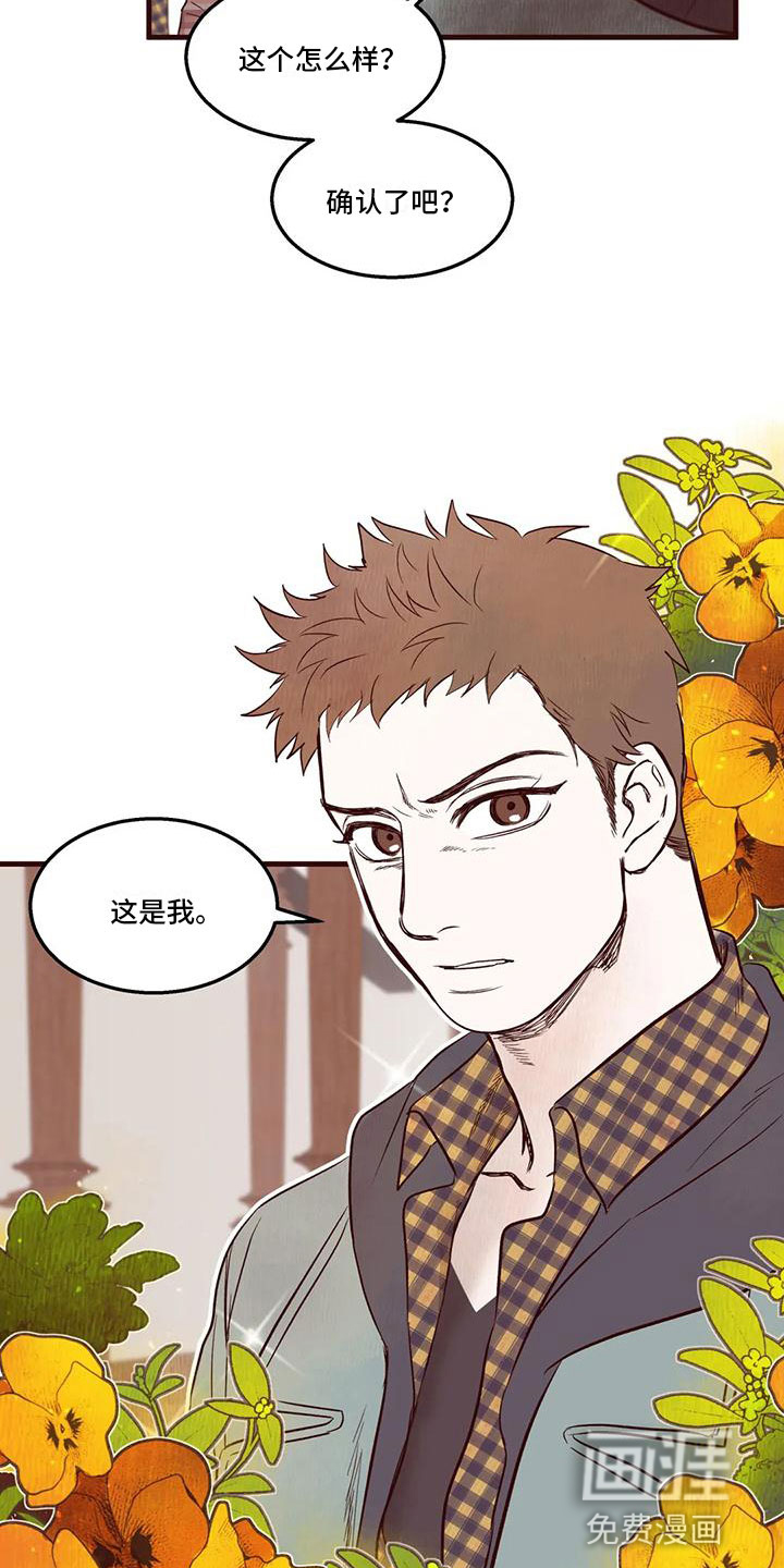 第21话 第8页