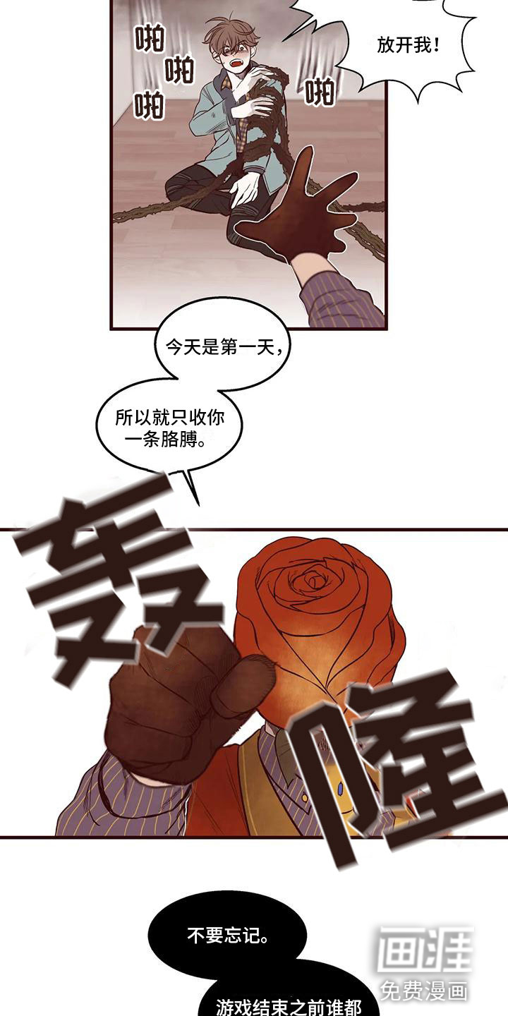 第18话 第6页