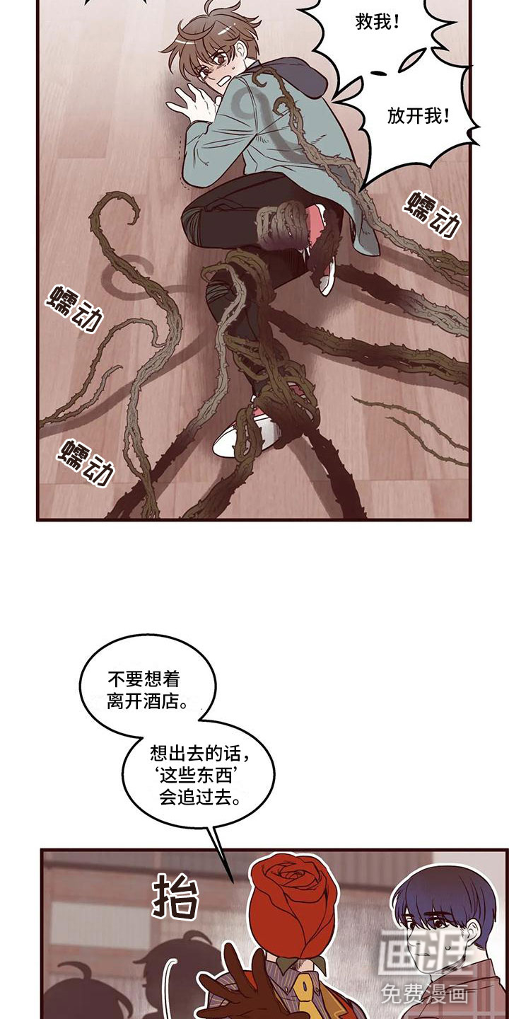 第18话 第4页