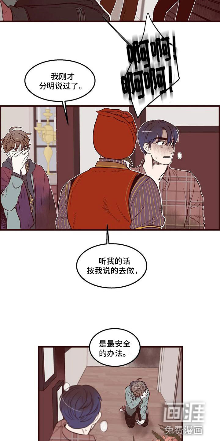 第18话 第9页