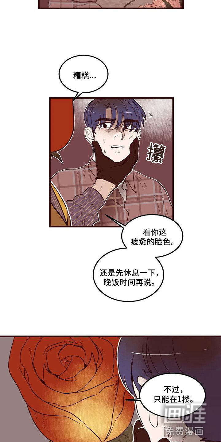 第18话 第10页
