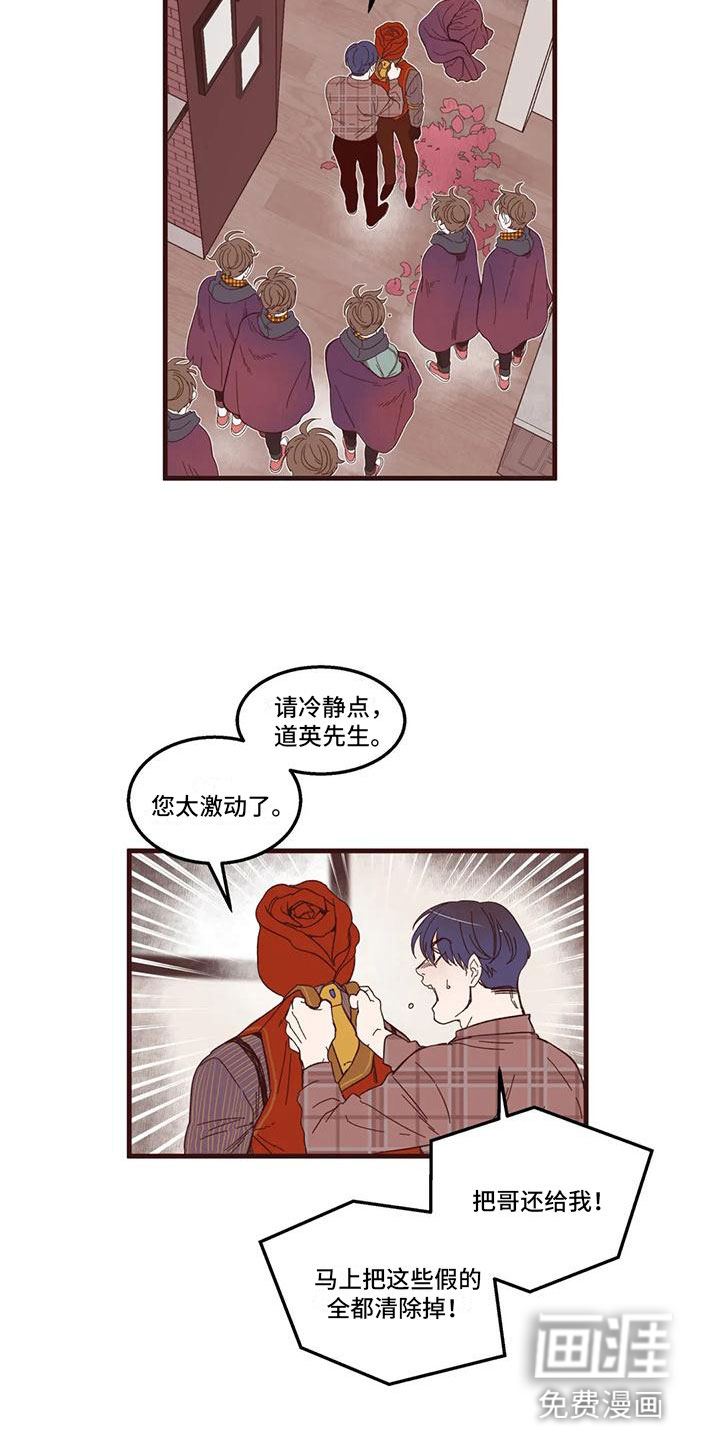第17话 第8页