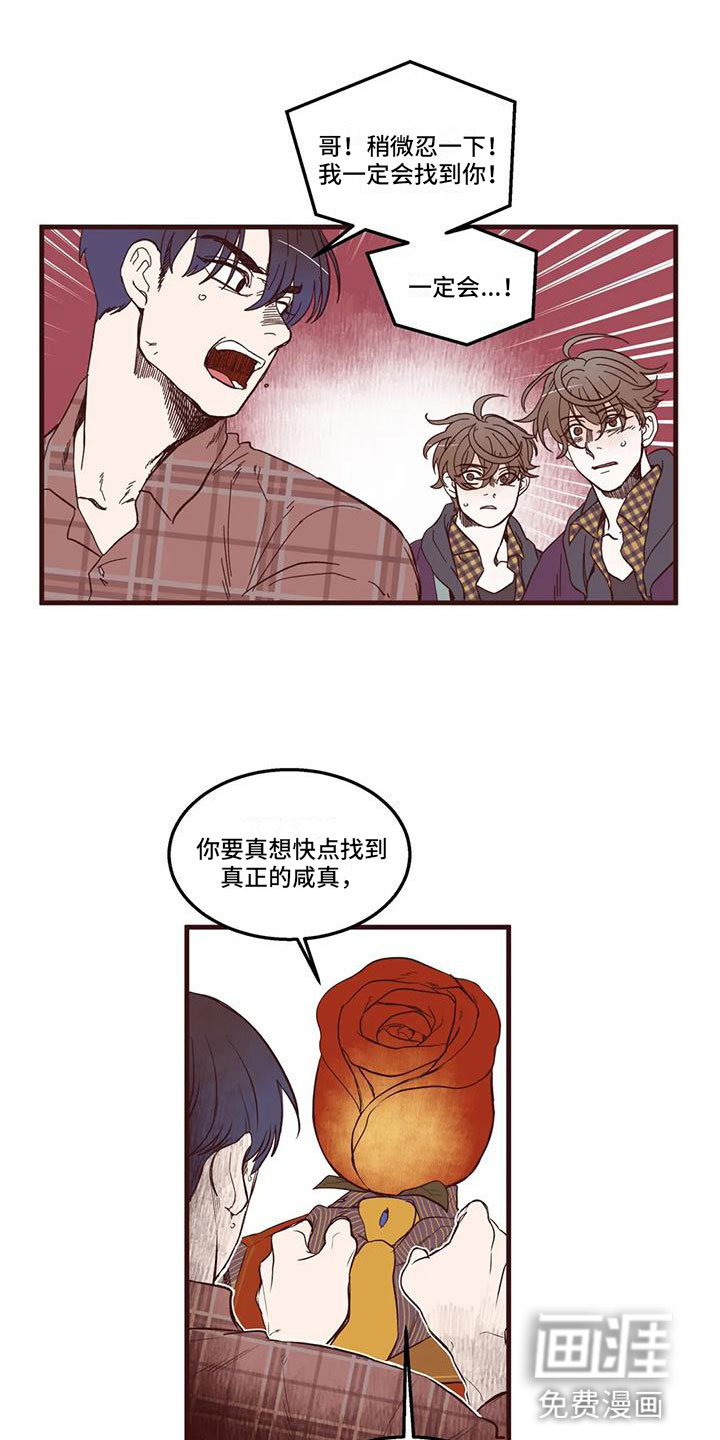 第17话 第9页