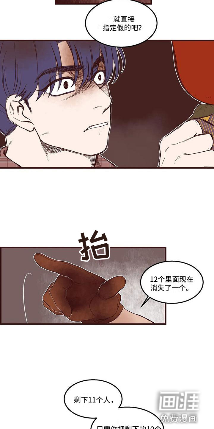第17话 第10页