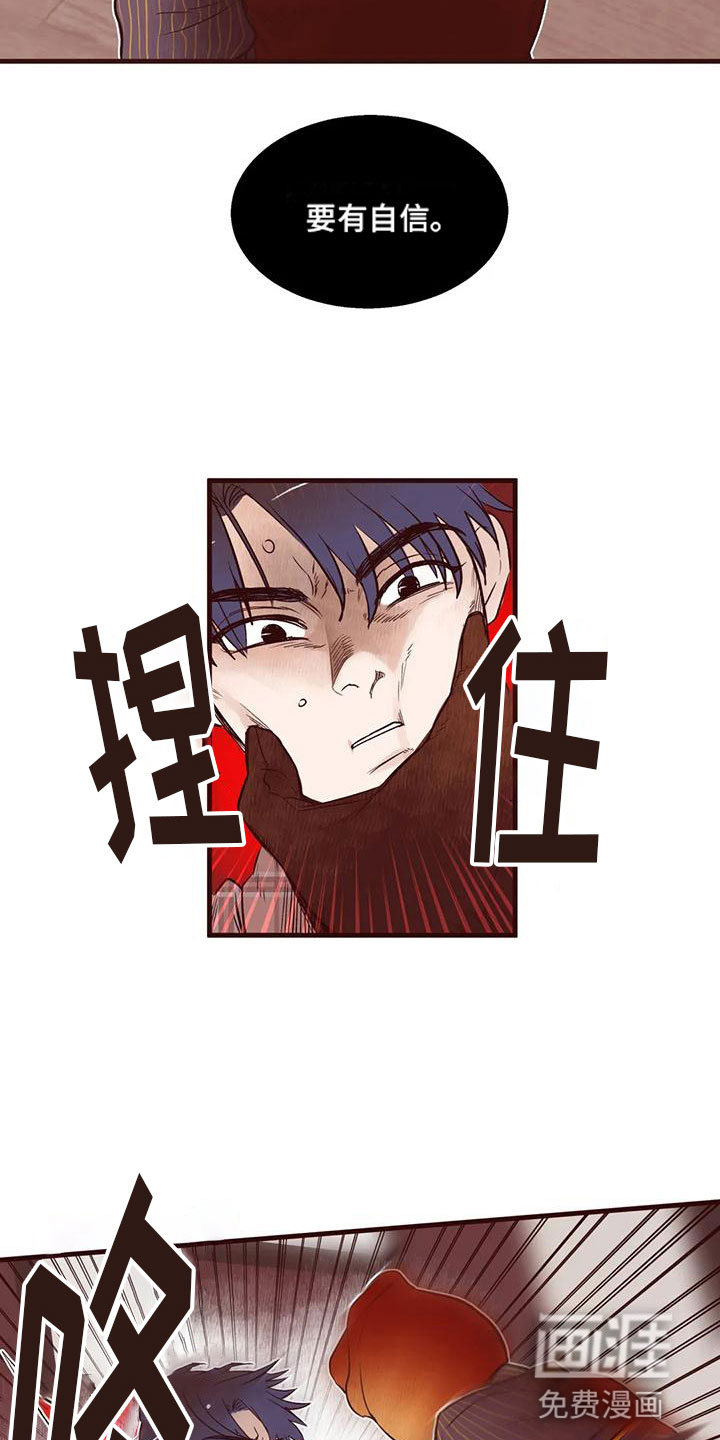 第17话 第12页