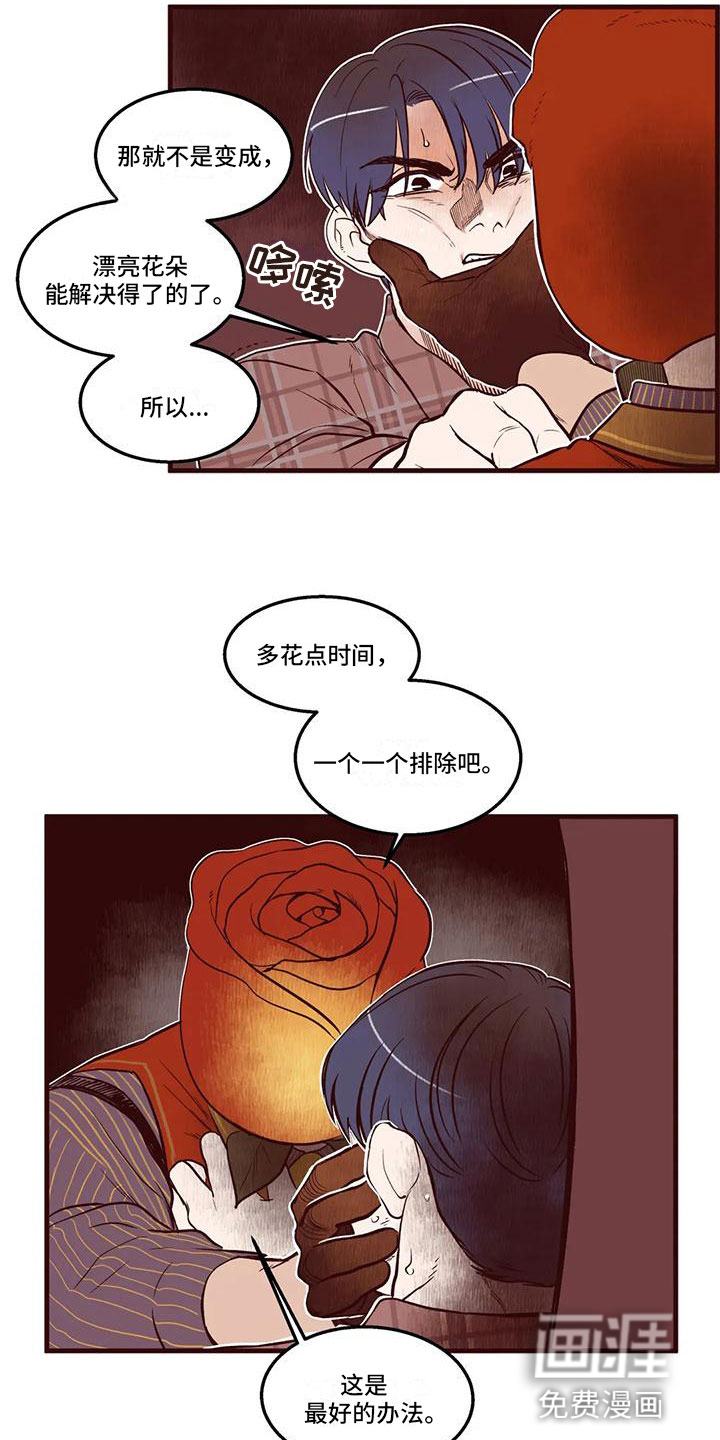 第17话 第14页