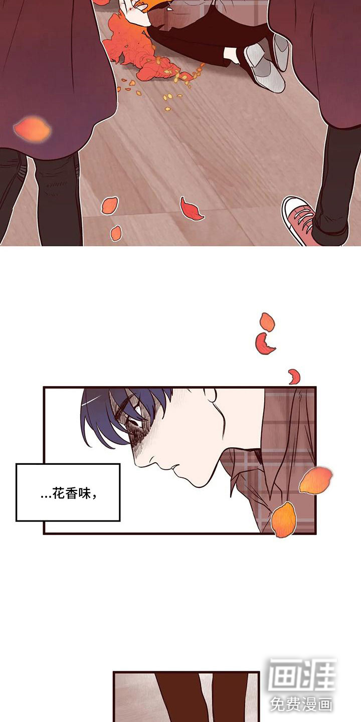 第17话 第3页