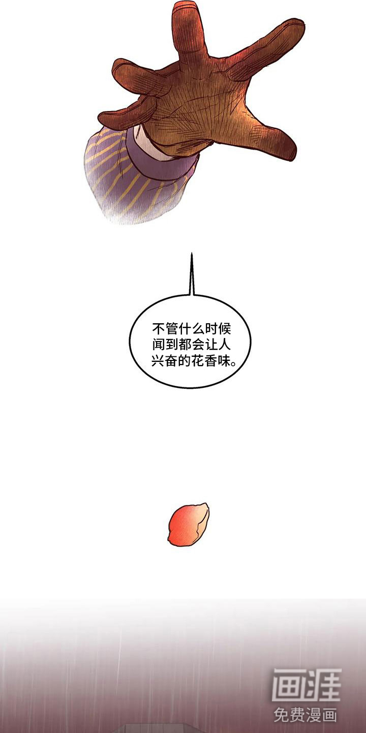 第17话 第6页