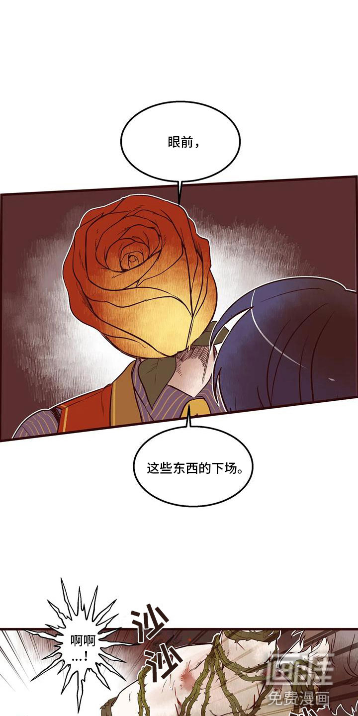 第16话 第10页