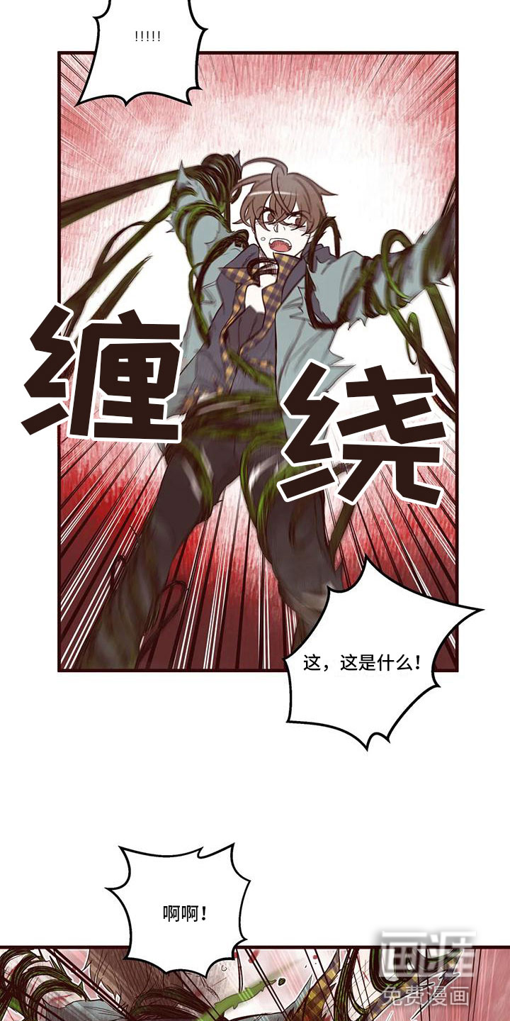 第16话 第4页