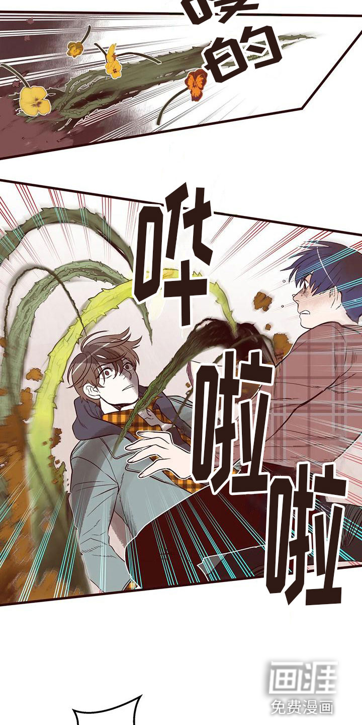 第16话 第3页