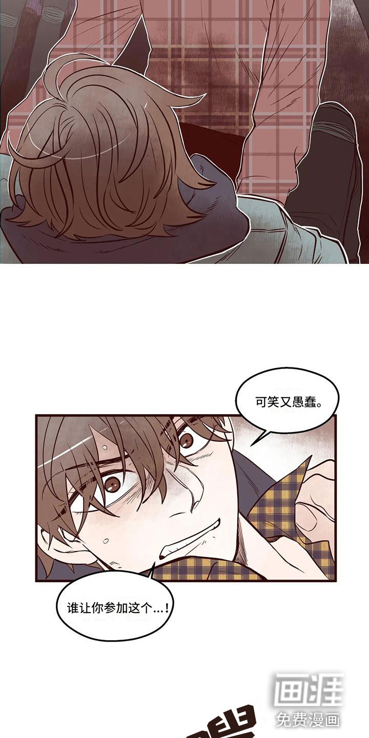 第16话 第2页