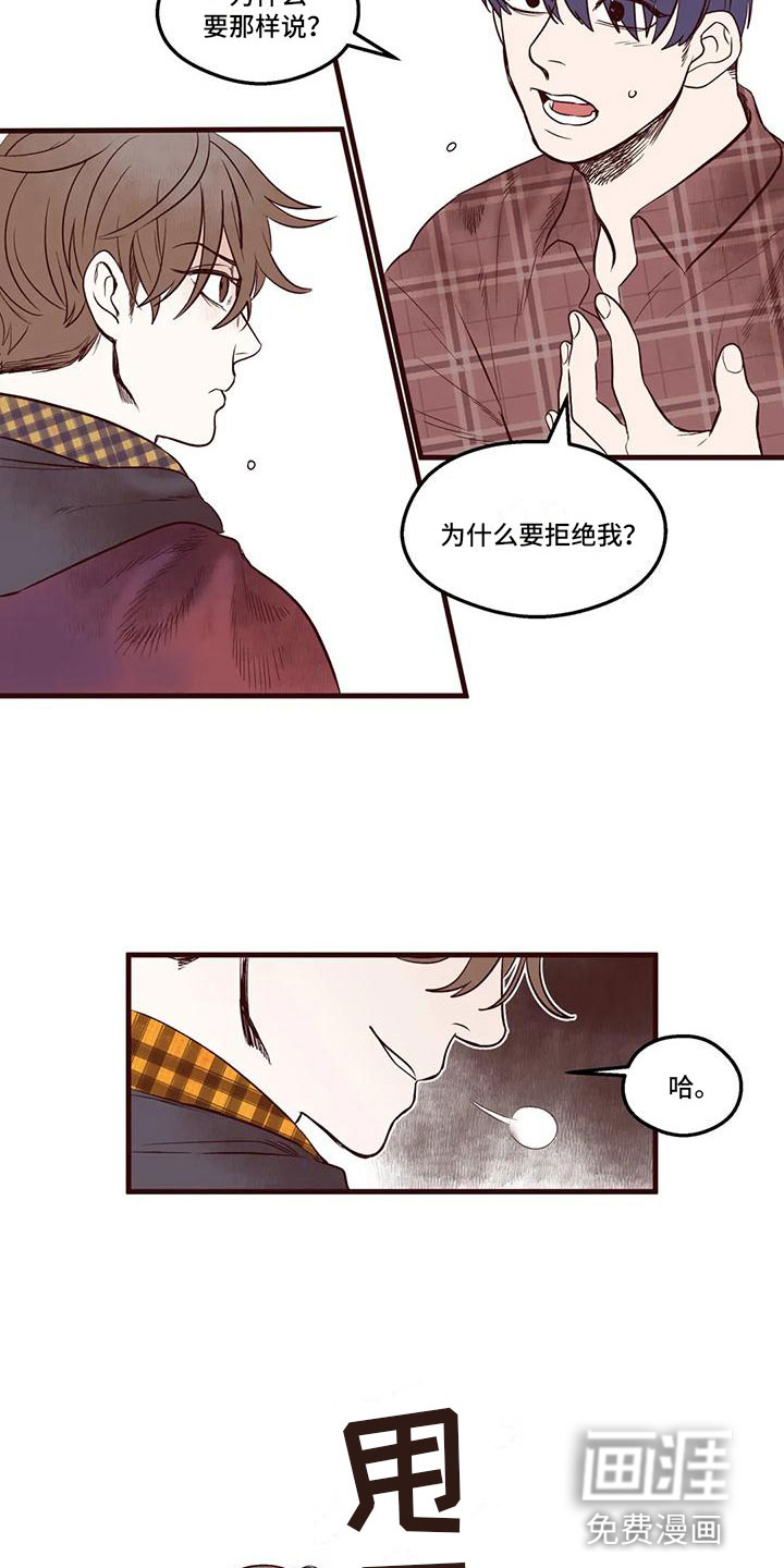 第15话 第5页