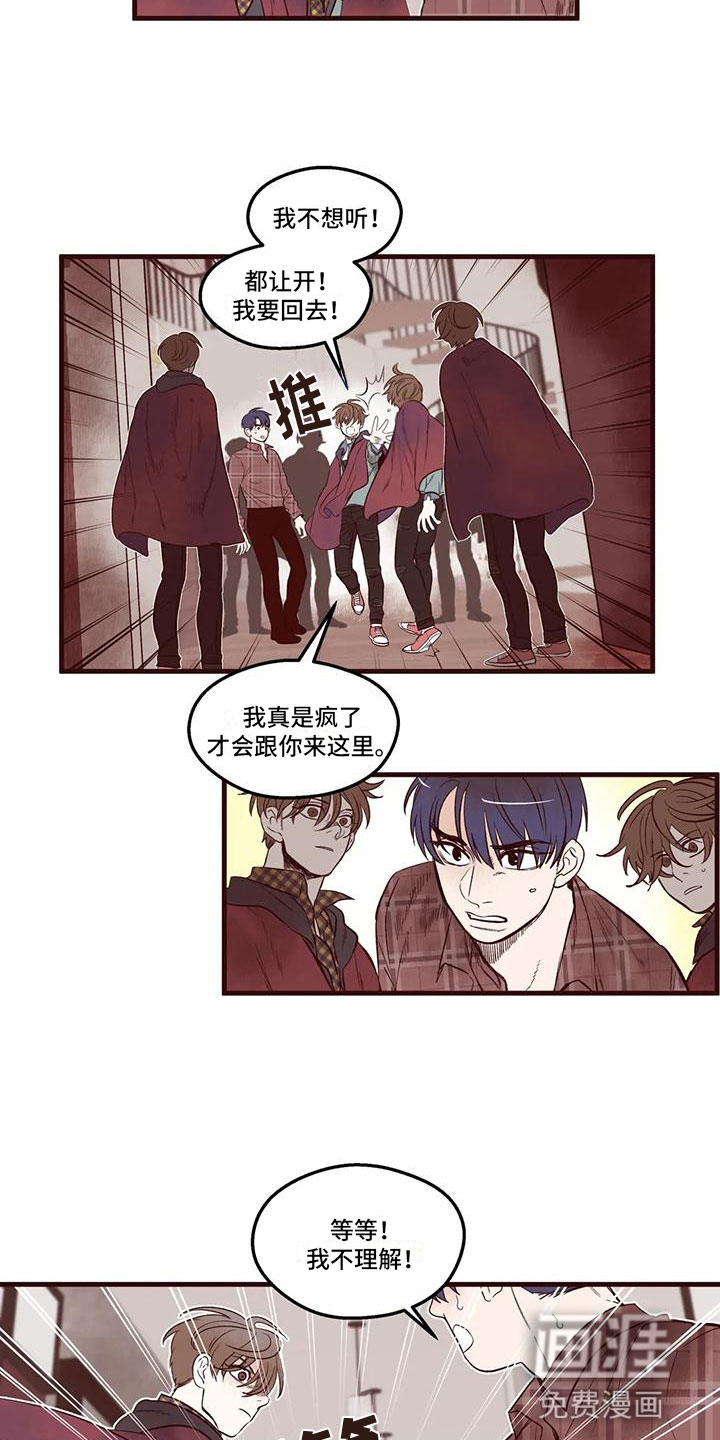 第15话 第3页
