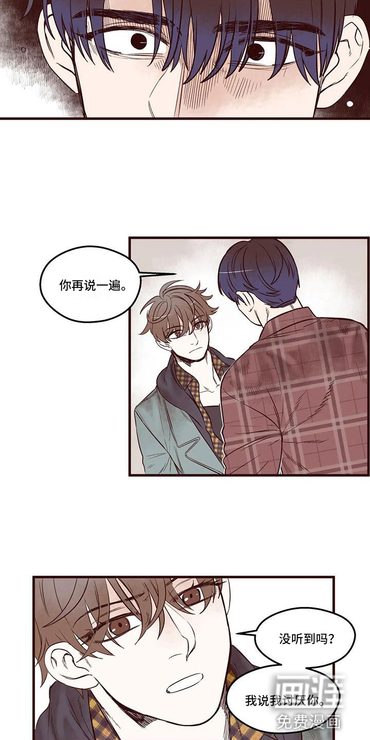 第15话 第8页
