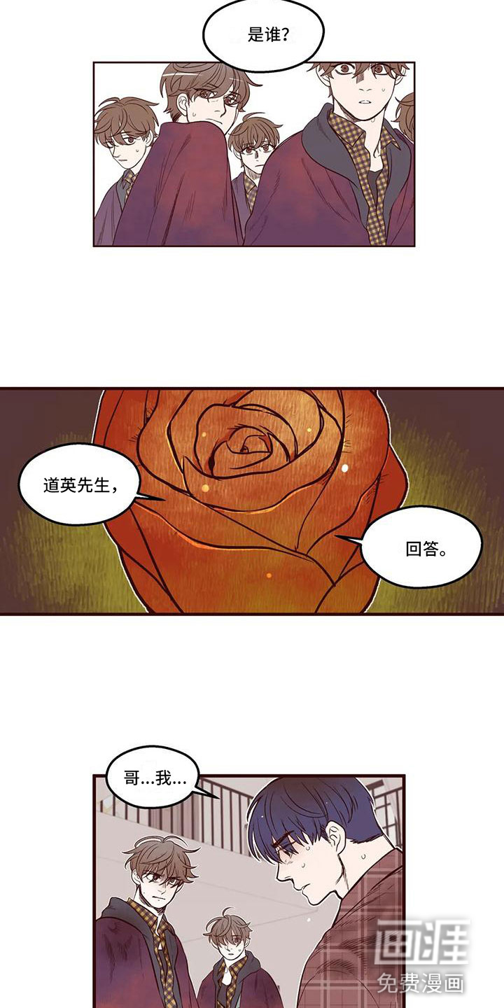 第15话 第2页