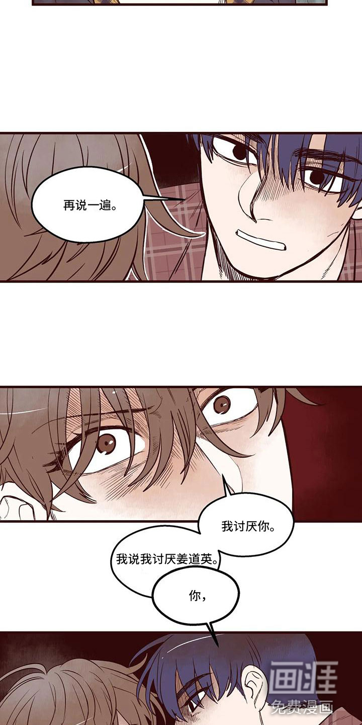 第15话 第9页