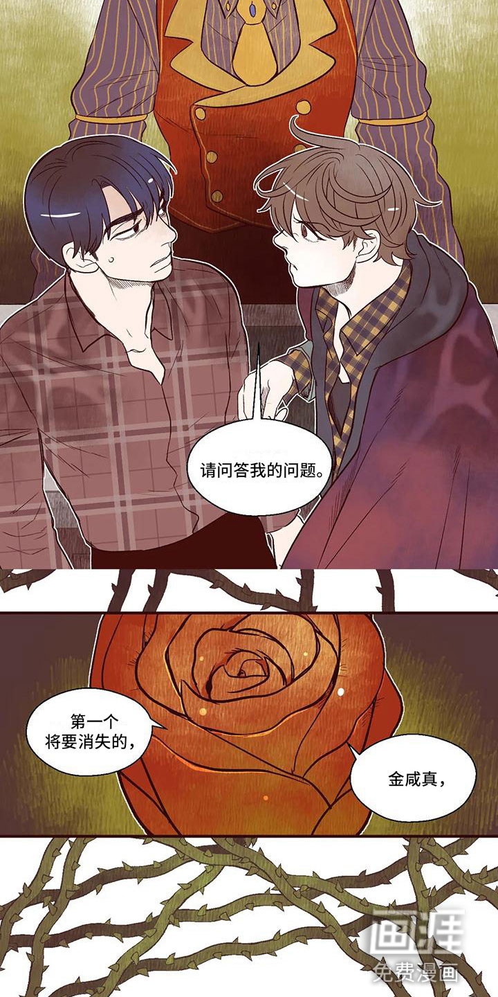 第14话 第13页