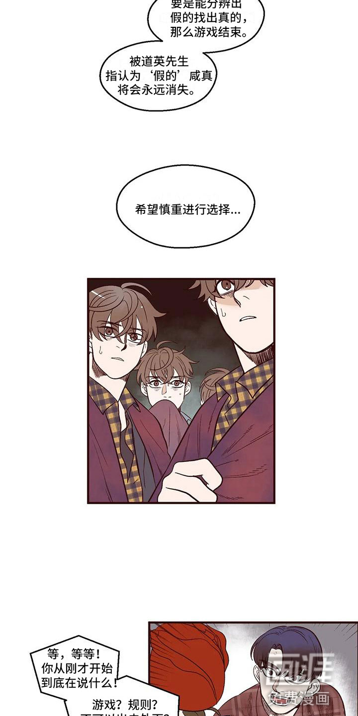 第14话 第2页