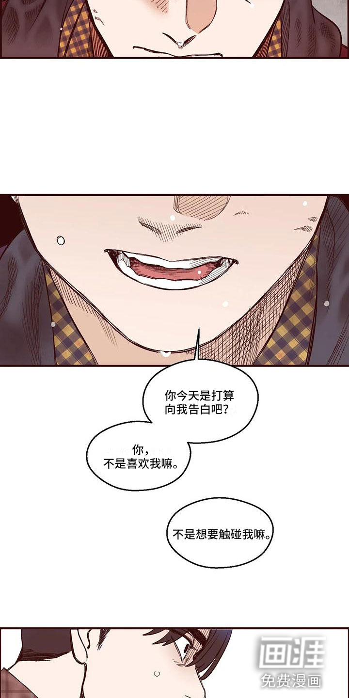 第14话 第7页