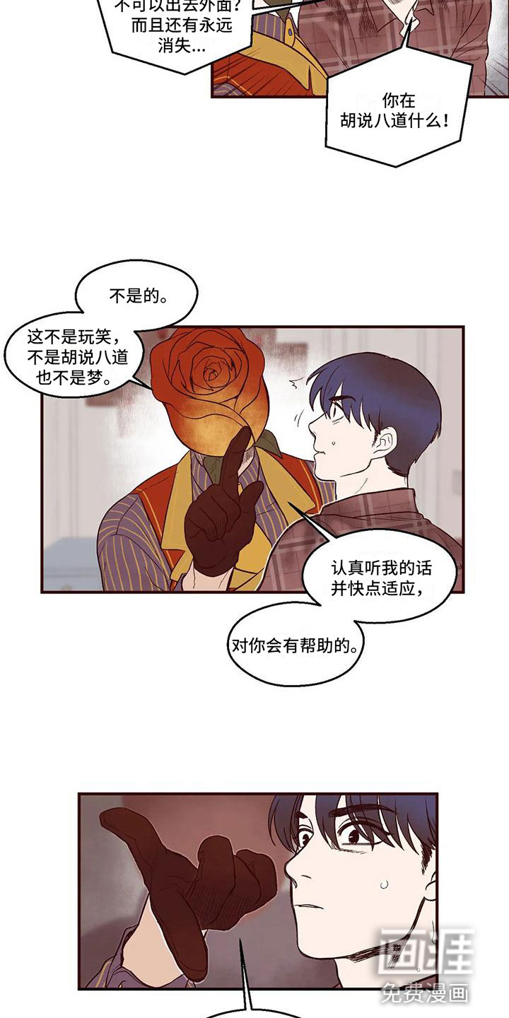 第14话 第3页