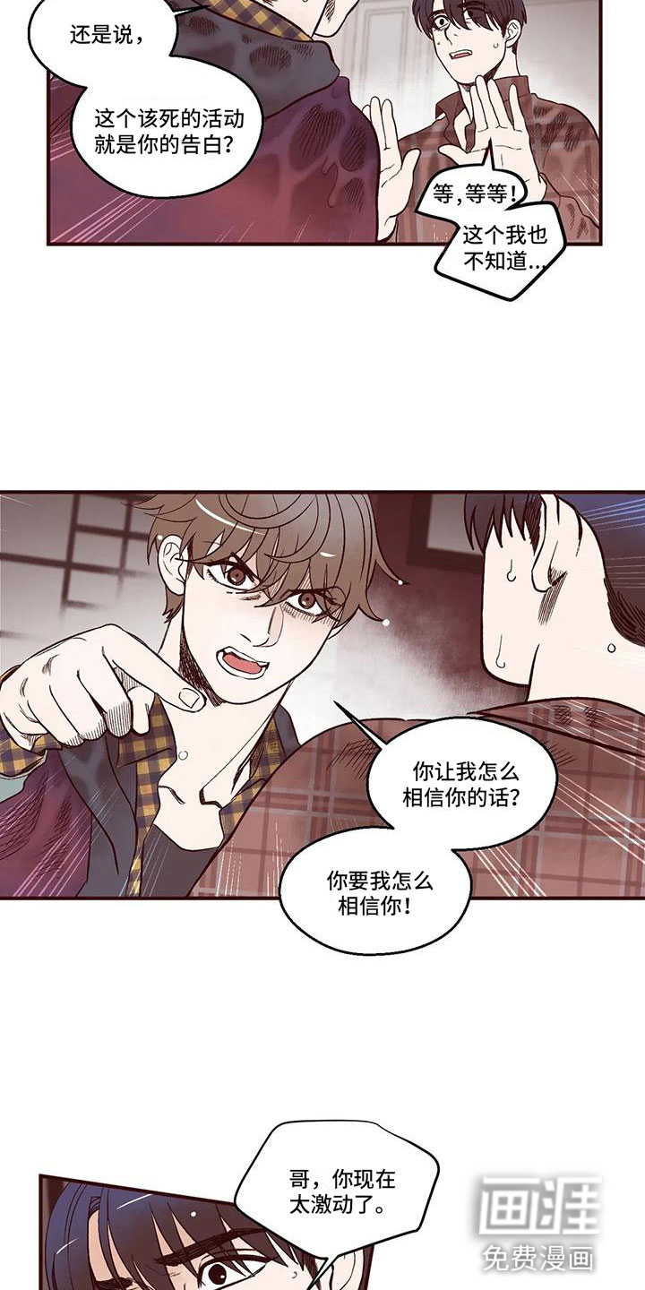 第14话 第9页