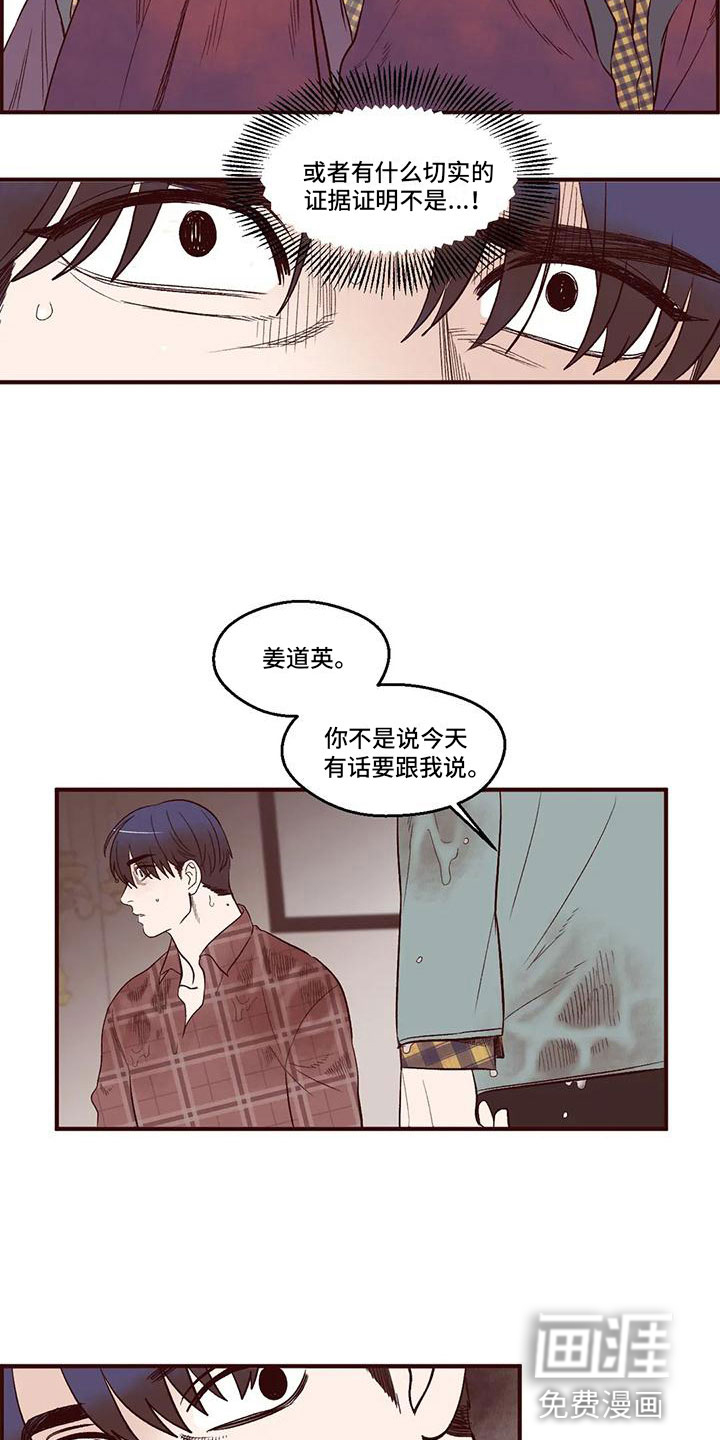 第14话 第5页