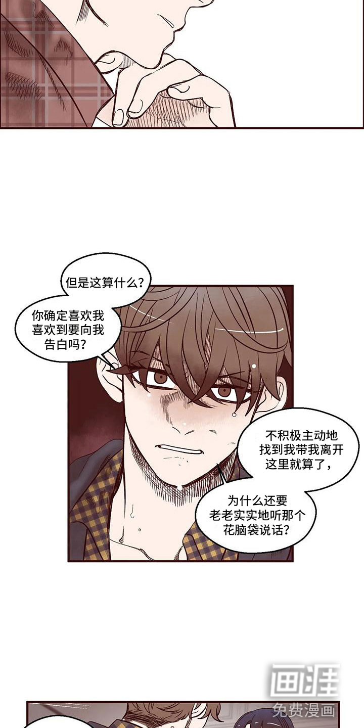 第14话 第8页