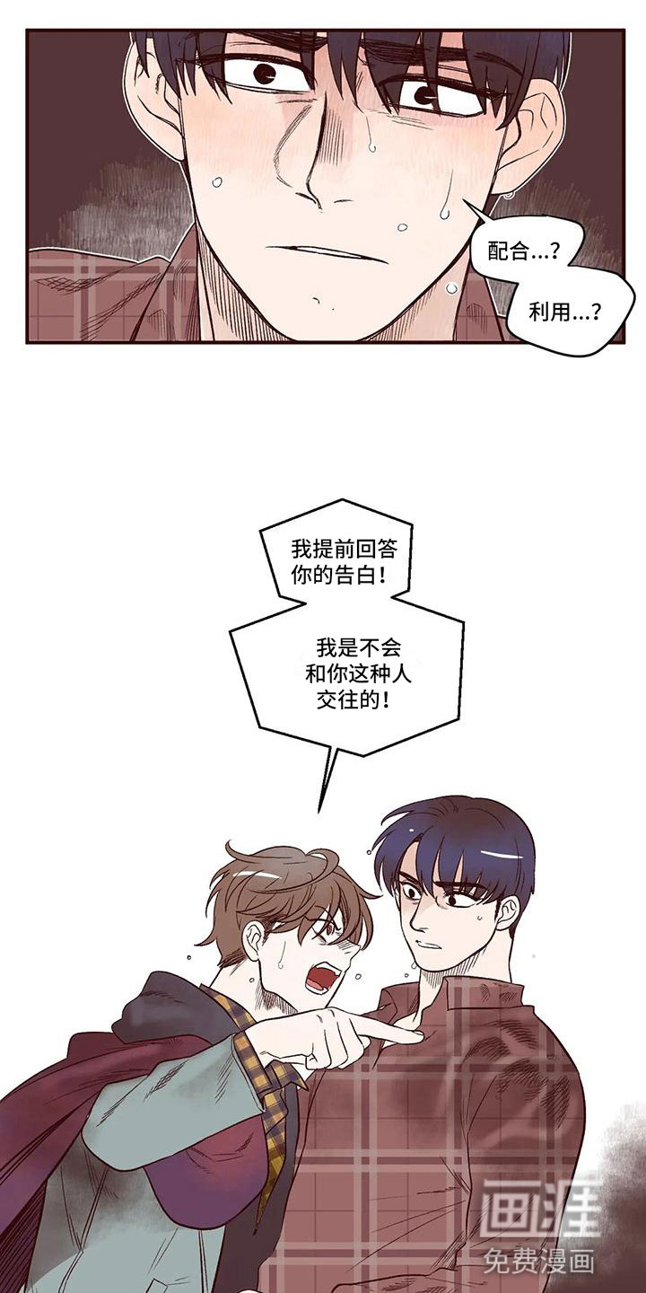 第14话 第11页