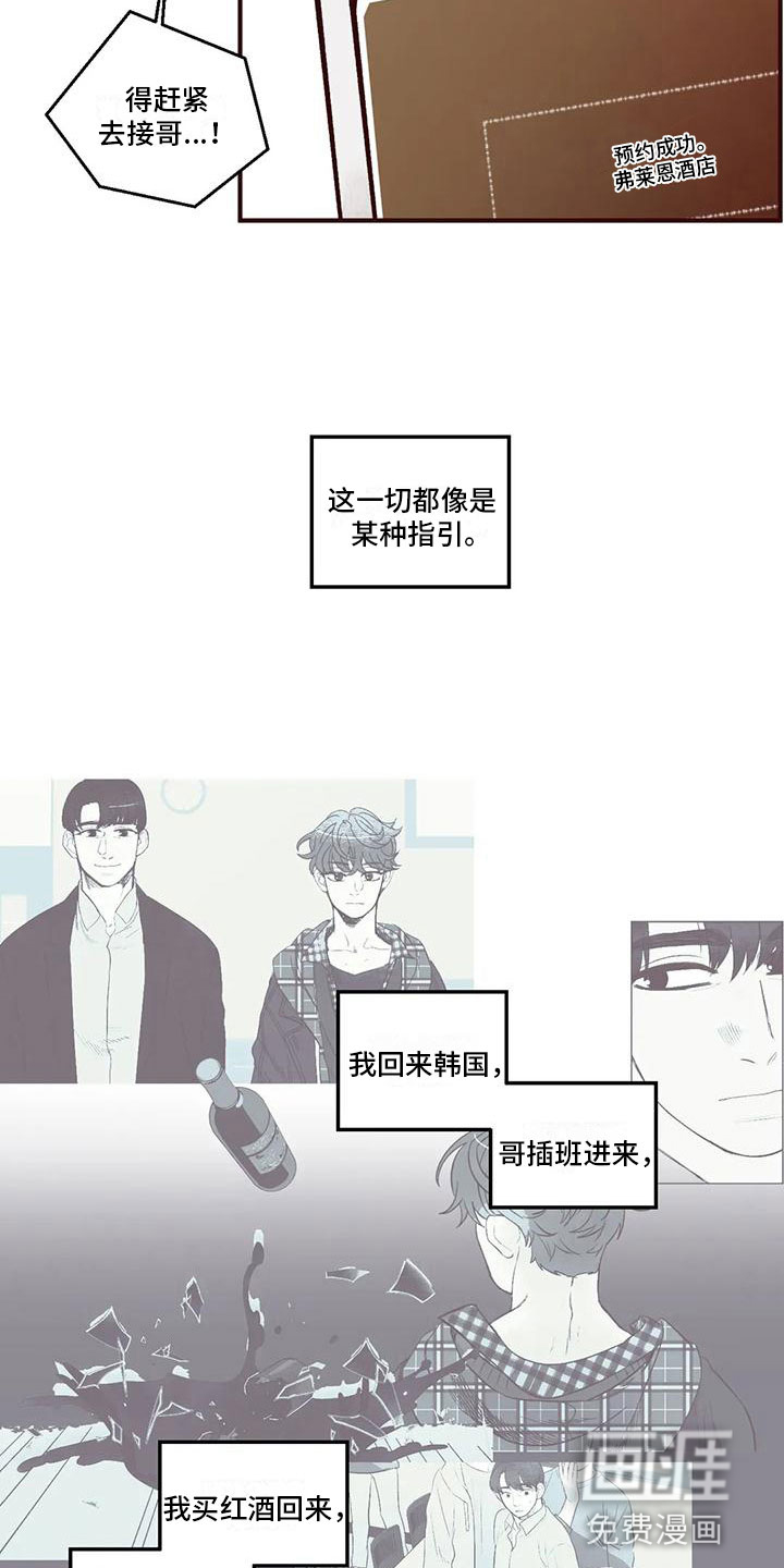 第12话 第10页