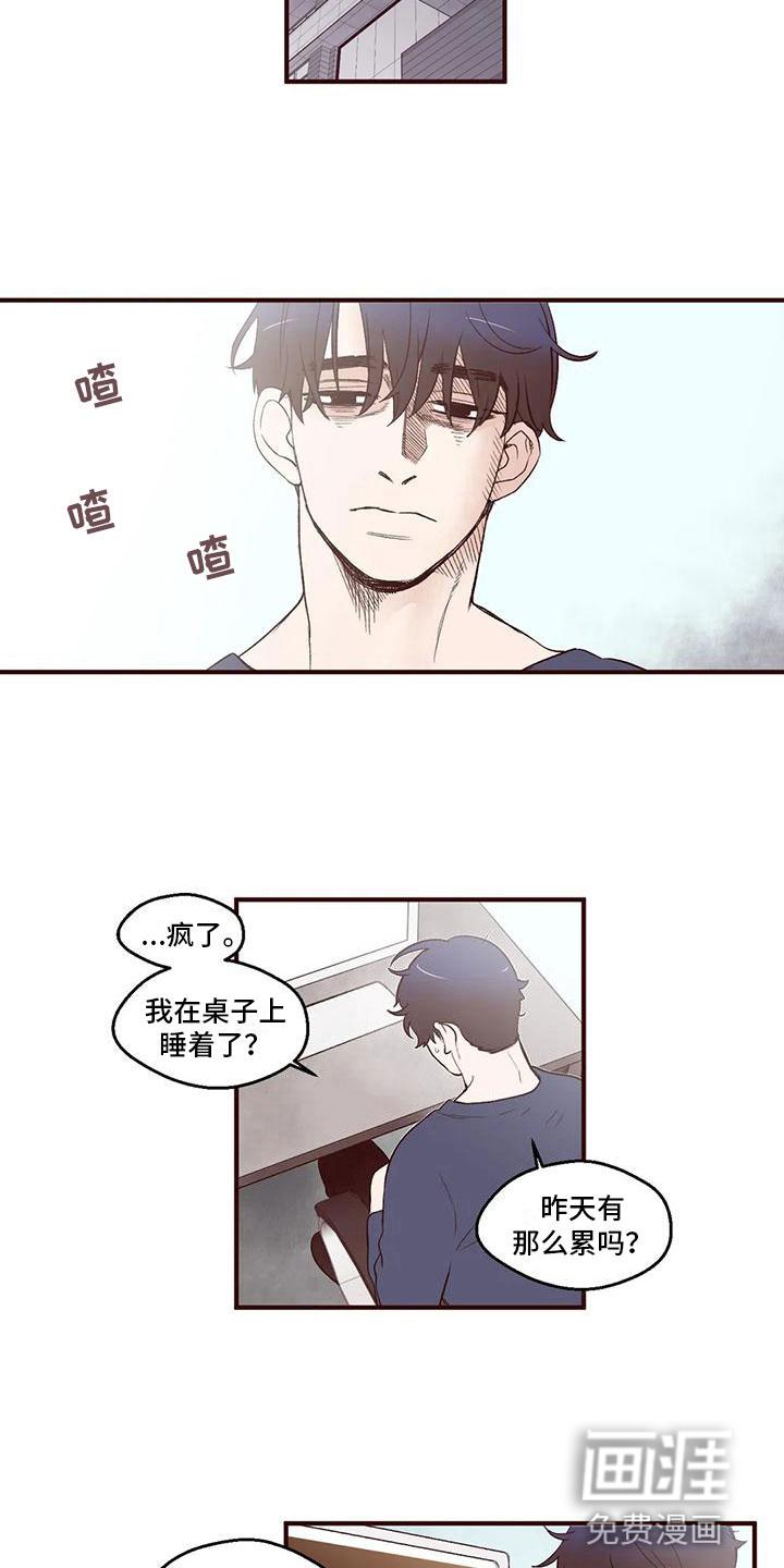 第12话 第7页