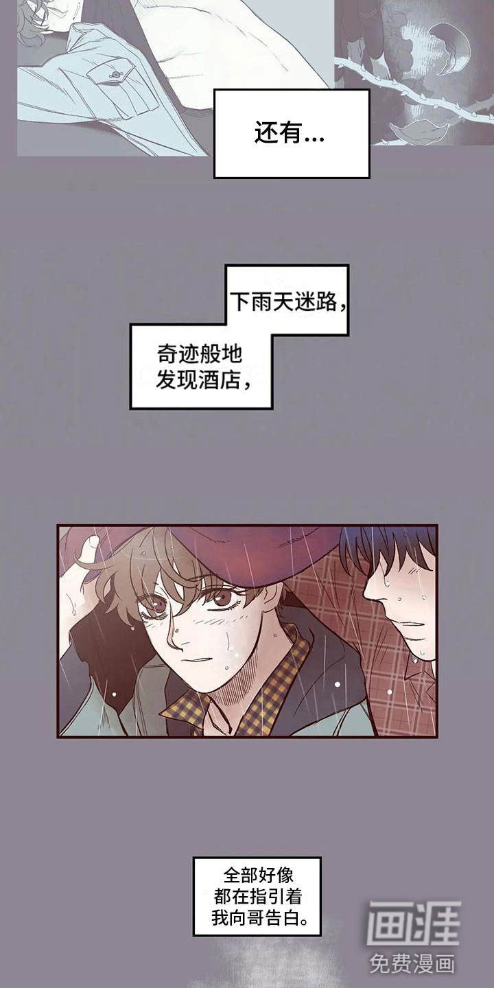 第12话 第12页