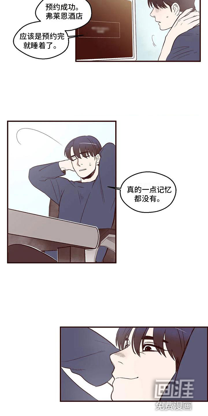 第12话 第8页