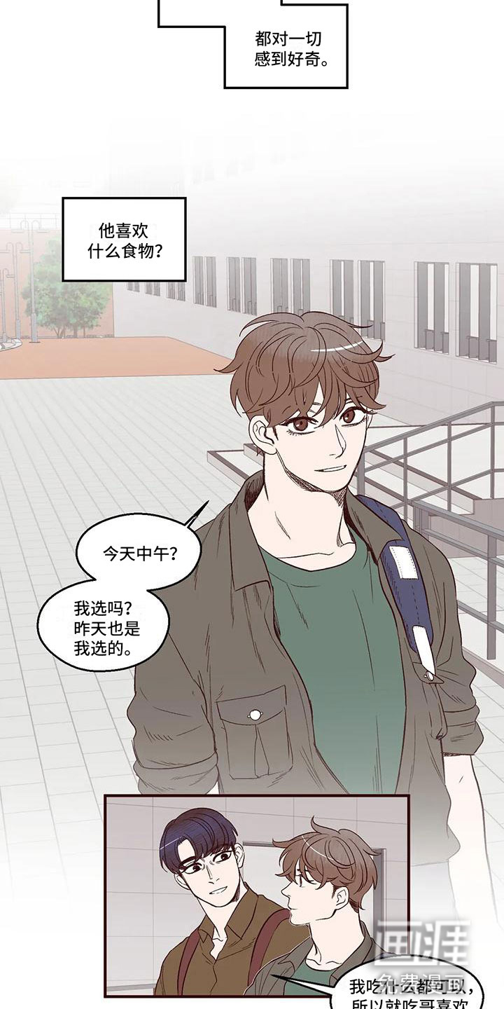 第8话 第11页