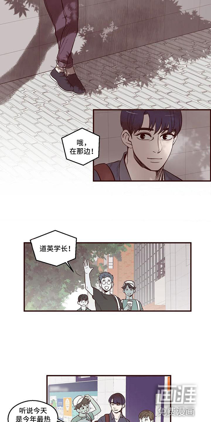第8话 第8页