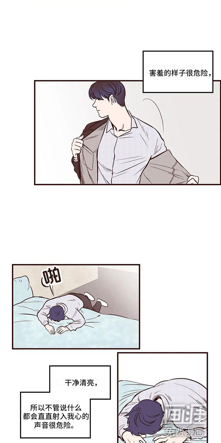 第8话 第2页