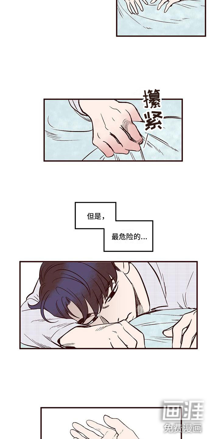 第8话 第3页
