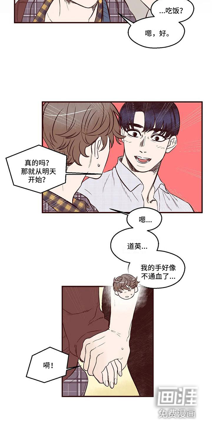 第7话 第2页