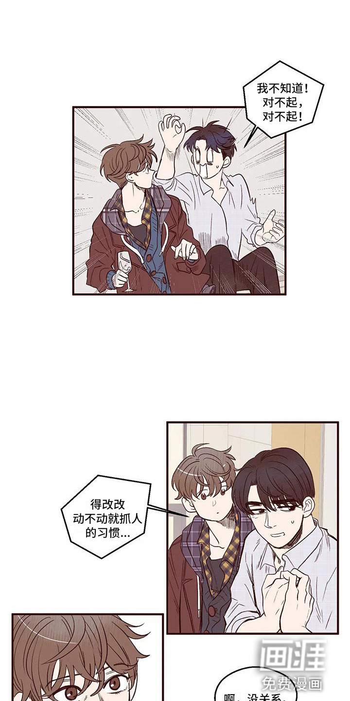 第7话 第3页