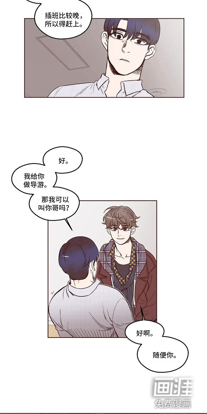 第7话 第6页