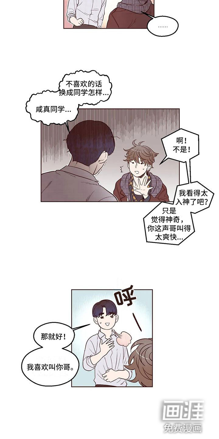 第7话 第8页