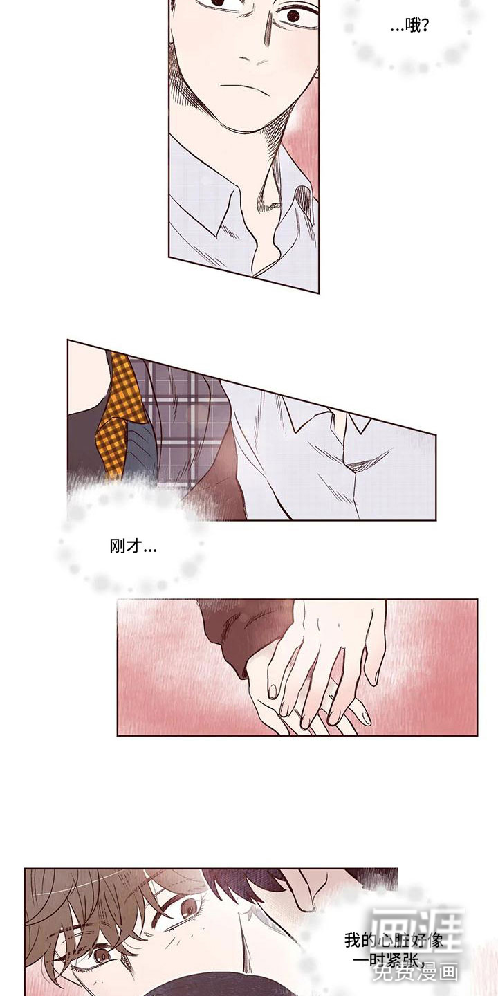 第6话 第7页