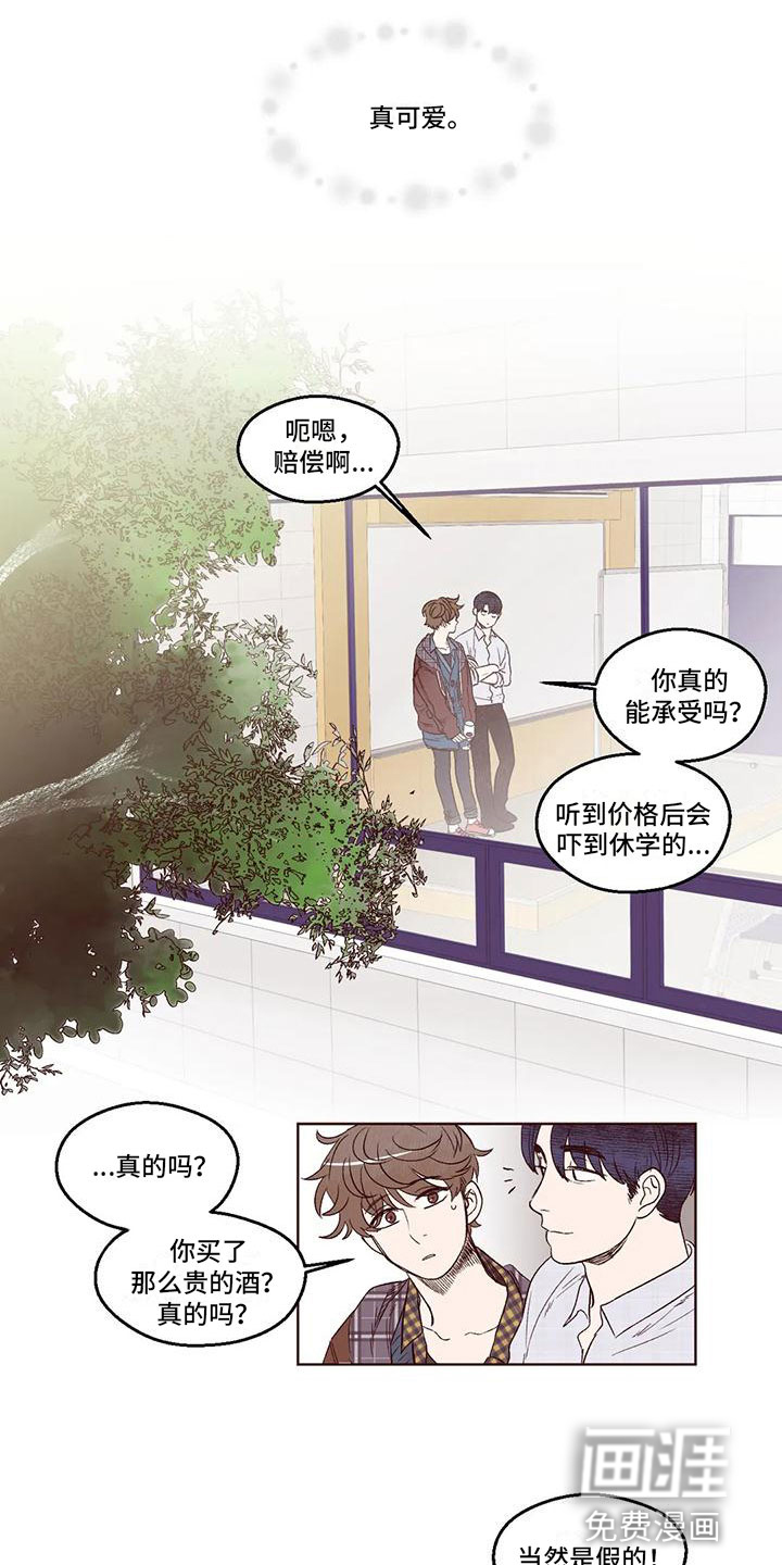 第6话 第5页