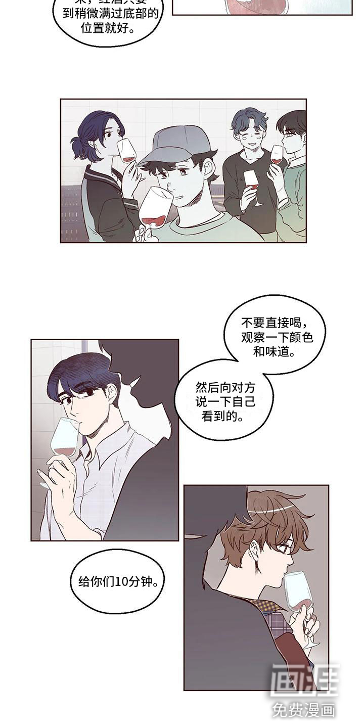 第6话 第2页